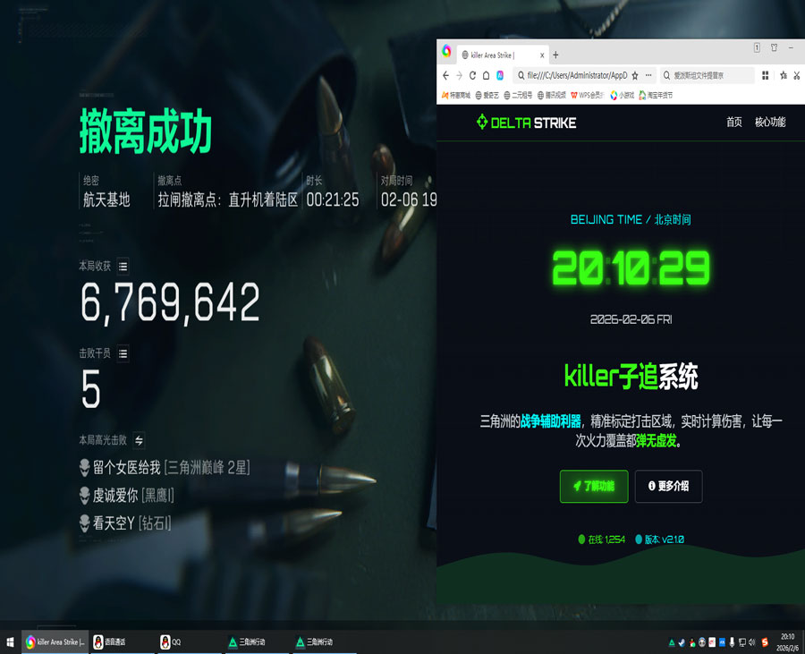 三角洲辅助准心软件效果